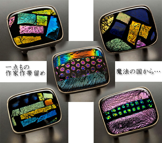 ★特別出品★幻想的な魔法の国からイルミネーションの様。o○一点もの*作家作帯留めＳＮ１【対応】｜しぇんま屋