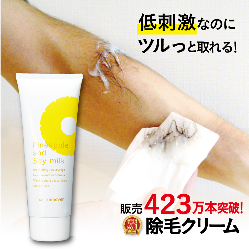 Sherb Pineapple Soybean Milk Hair Removal Cream Hair Removal