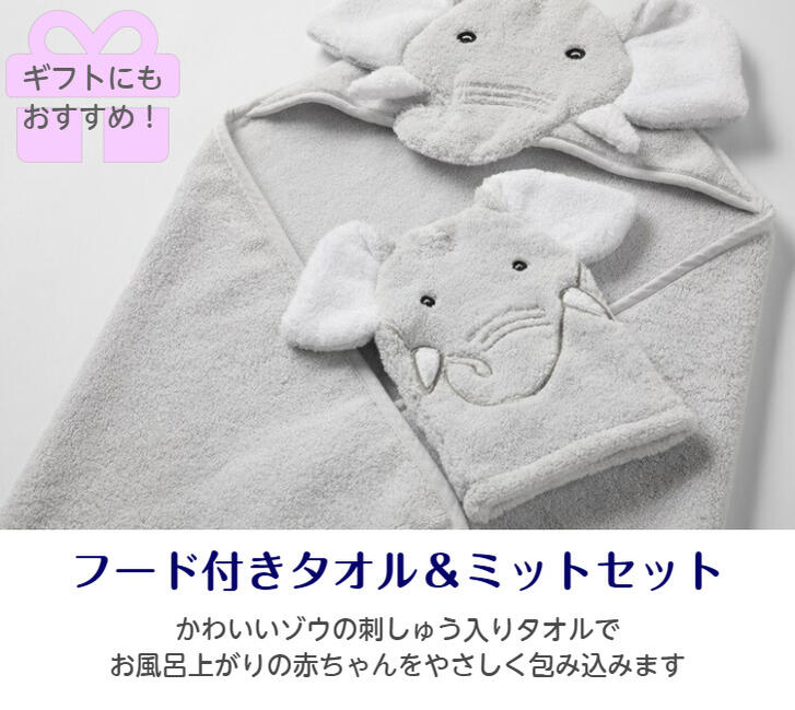 楽天市場 Sheridan シェリダン Baby Towel ベビータオル Echoe エコー 75 100cm 海外ブランド ブランド 百貨店 高級 ホテル 旅館 業務用としても タオル バス用品 日用品 おしゃれ シンプル きれい ベビー用品 タオル フード付き ミット ギフト プレゼント おしゃれ