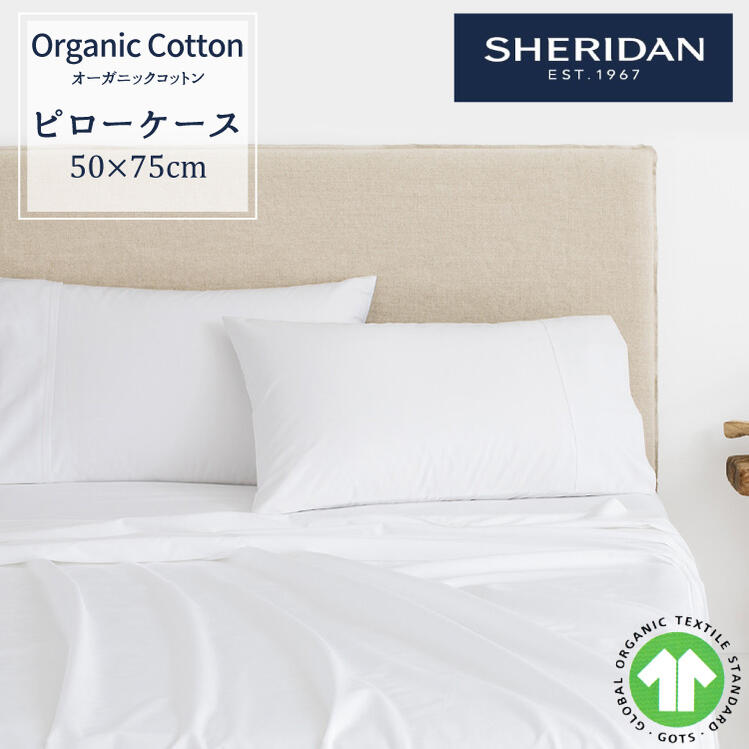 楽天市場】SHERIDAN シェリダン オーストラリアブランド イーガン 掛け布団カバー シングル 150×210cm 海外ブランド ブランド 掛けカバー  布団カバー 百貨店 ふとん・寝具 寝室 おしゃれ シンプル きれい 150cm 210cm : SHERIDAN