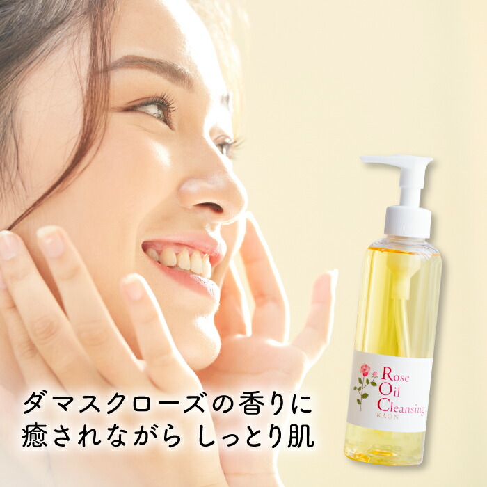 楽天市場 ローズオイルクレンジング 0ml クレンジングオイル 無添加クレンジング スクワラン ダマスクローズ コメヌカ油 化粧落とし メイク落とし 高級 厳選素材 鼻 毛穴ケア 黒ずみ 角栓 乳化 保湿 乾燥肌 敏感肌 マツエク ツヤ肌 保湿のシェリールスクール