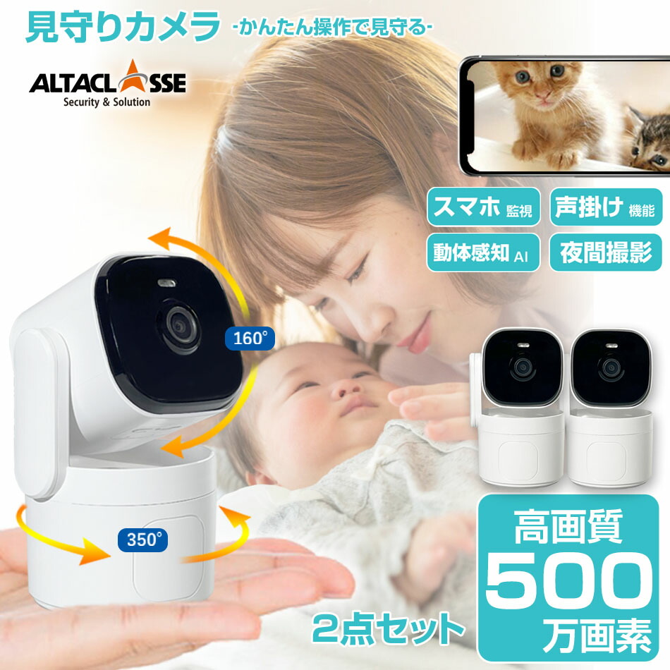 楽天市場】【期間限定!ﾎﾟｲﾝﾄUP】見守り カメラ 赤ちゃん ペット 防犯