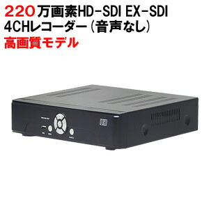 Shdvr Ta2hd 防犯カメラ用録画機 高画質モデル Hd Sdi 遠隔監視 Ex Sdi 2tb ハードディスク内蔵 防犯カメラ 録画装置 フルハイビジョン H 264対応 高画質モデル 4ch 録画機 Dvr 高画質 防犯カメラ 監視カメラ 動体検知 車上荒らし 駐車場 スマホ 遠隔監視 Hdmi カメラ