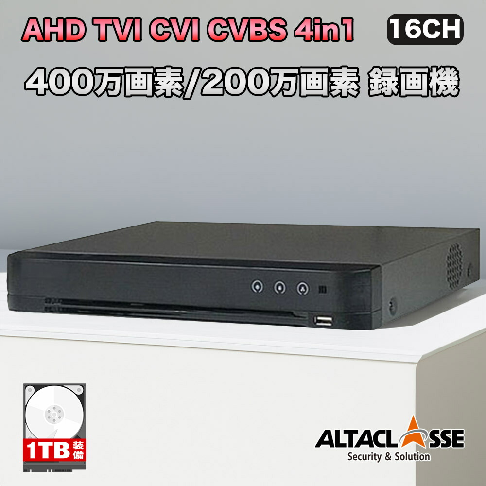 楽天市場】【期間限定!ﾎﾟｲﾝﾄ10倍】防犯カメラ 監視カメラ 1TB内蔵 録画