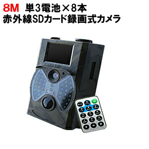 録画装置内蔵 Sdカード防犯カメラ 監視カメラ 防塵防水 Wセンサーカメラ 防犯カメラ Wセンサーカメラ 屋外 超強力赤外線led 人感センサー Pir Ol 501日用品雑貨 文房具 手芸 監視カメラ 電池式 車へのいたずら防止や 車上荒らし対策にもばっちり ワイヤレスな乾電池 録画装置内蔵 Sdカード防犯カメラ 監視カメラ 防塵防水 Wセンサーカメラ 防犯カメラ Wセンサーカメラ 屋外 超強力赤外線led 人感センサー Pir Ol 501日用品雑貨 文房具 手芸 監視カメラ 電池式 車へのいたずら防止や 車上荒らし対策にもばっちり ワイヤレスな乾電池