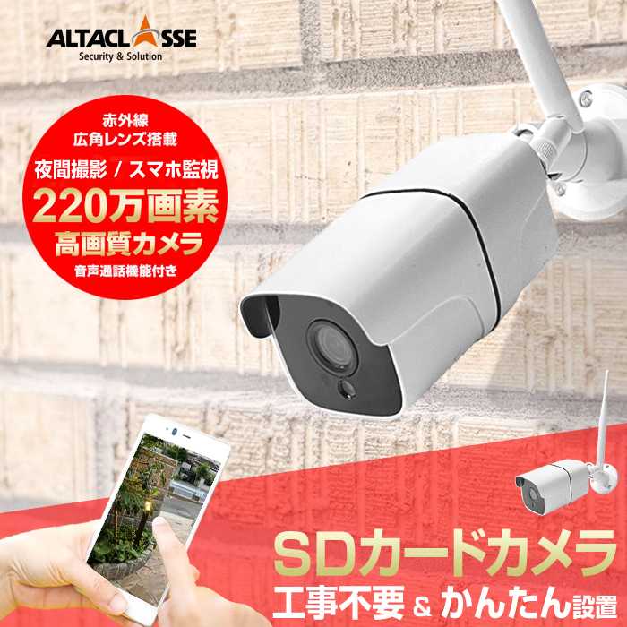 楽天市場】【送料無料】 130万画素 720P SDカード録画対応 防水 防犯カメラ ADS-720P36TF あす楽対応 : 防犯カメラ 専門店アルタクラッセ