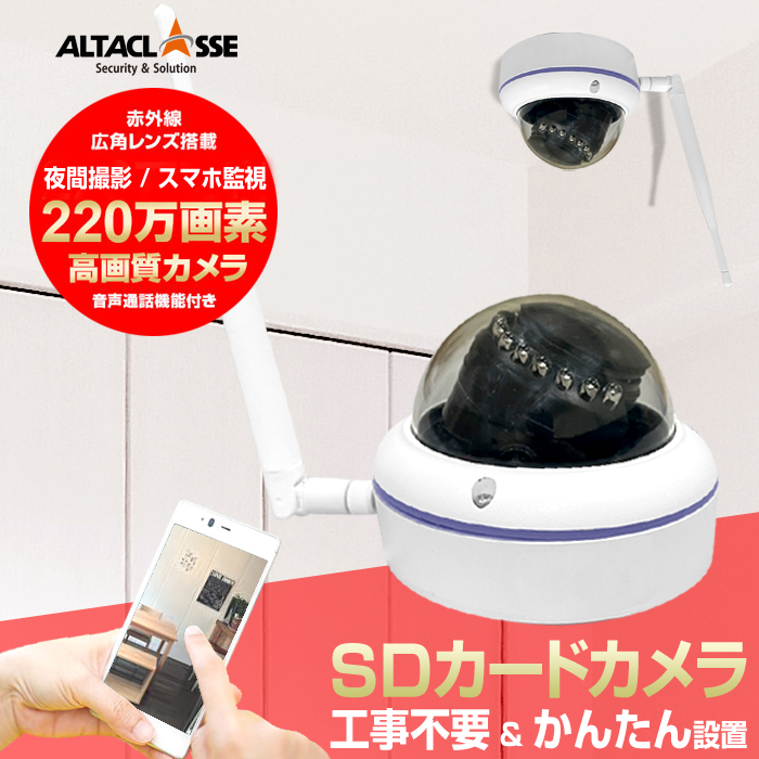 楽天市場】【送料無料】 130万画素 720P SDカード録画対応 防水 防犯カメラ ADS-720P36TF あす楽対応 : 防犯カメラ 専門店アルタクラッセ