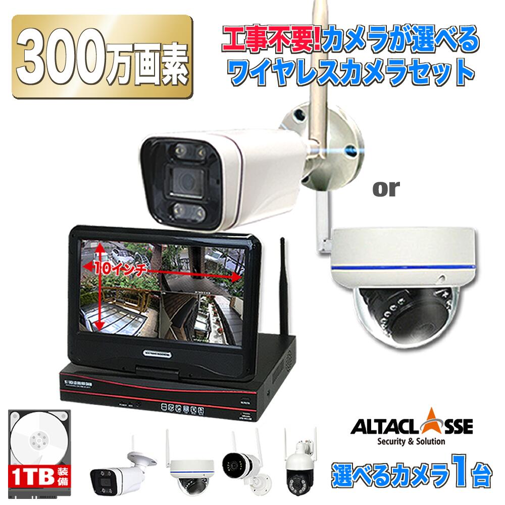 楽天市場】【最大2000円OFFｸｰﾎﾟﾝ】防犯カメラ ワイヤレス 工事不要 