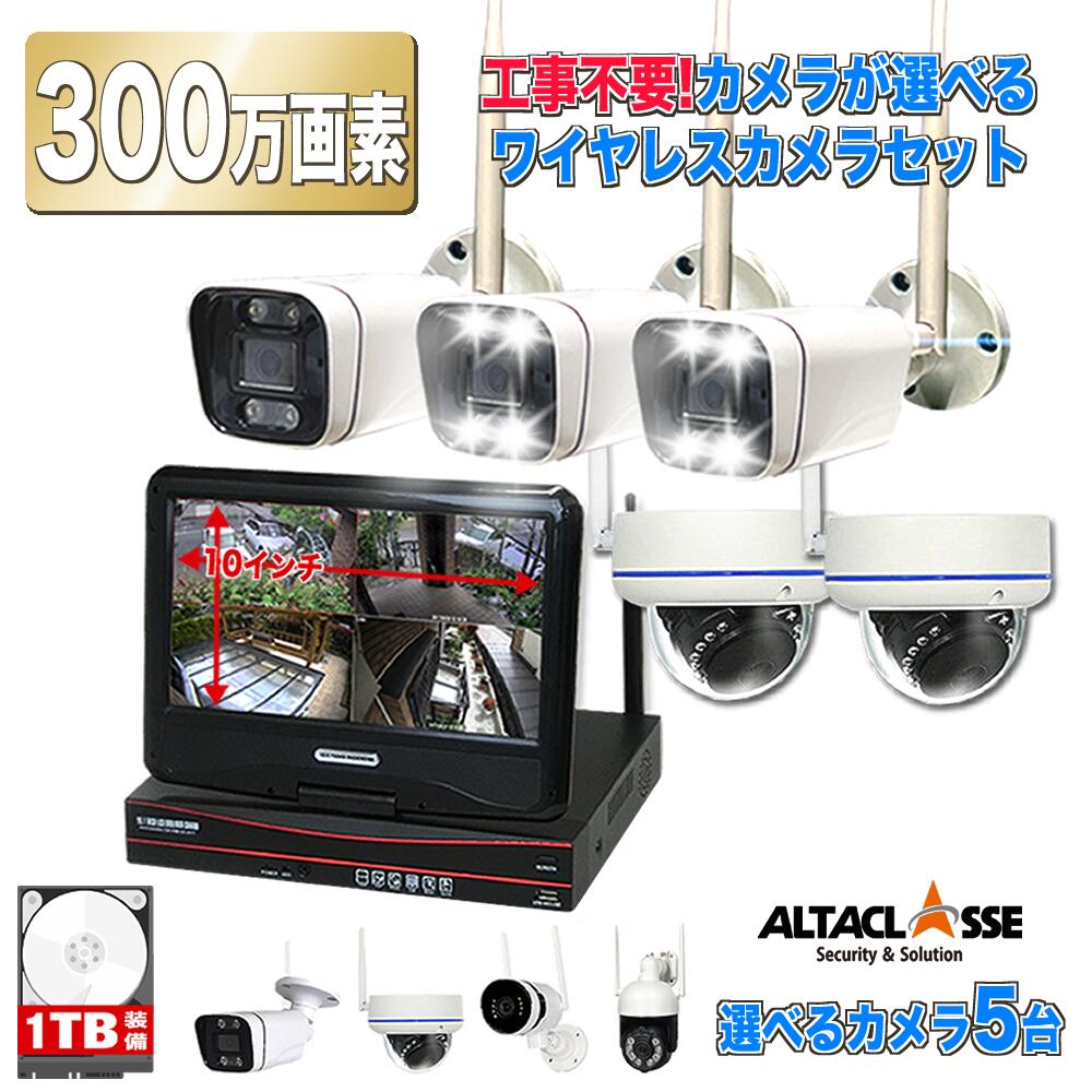 楽天市場】ワイヤレス 防犯カメラセット TMEZON 300万画素 8ch