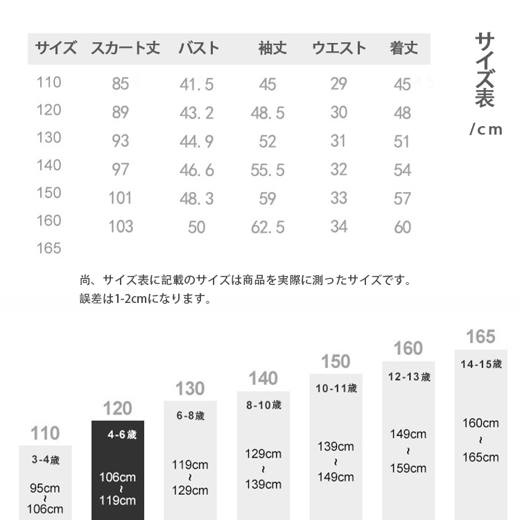 完成品 女の子 子供服 サロペットワンピースと長袖ブラウス ２点セット フレアスカート ストラップワンピ ジャンバースカート ゆったりディープスリーブ  フリルスタンドカラー 春秋 110 120 130 140 150 160 優しい着心地 www.servitronic.eu