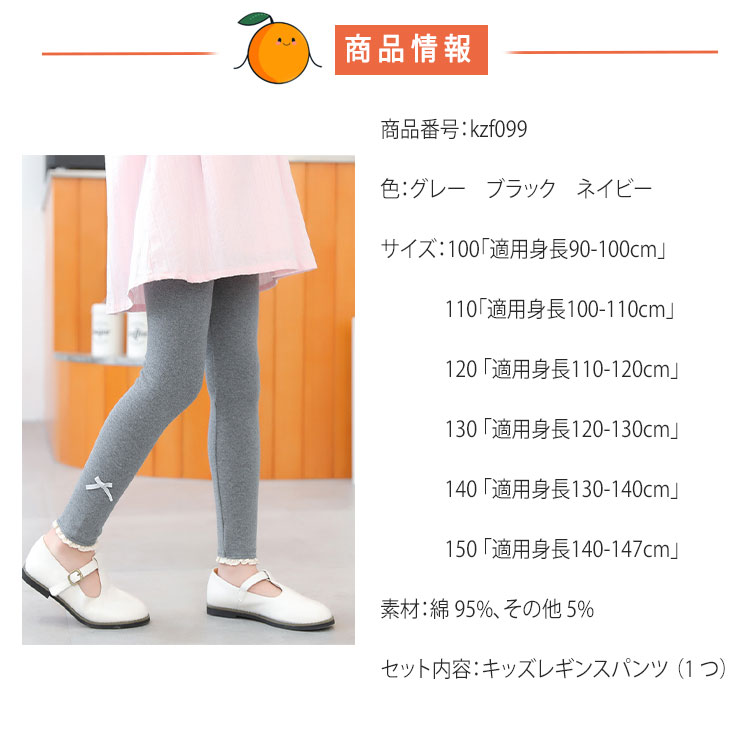 女の子レギンスタイツレギパン無地シンプルコットン
