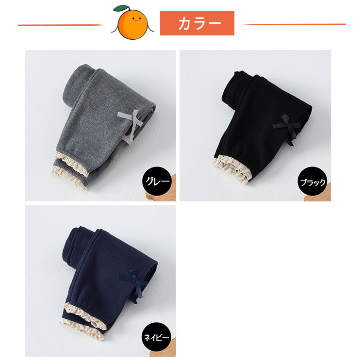 綿95％柔らかい伸縮性動きやすいキッズレギンス
