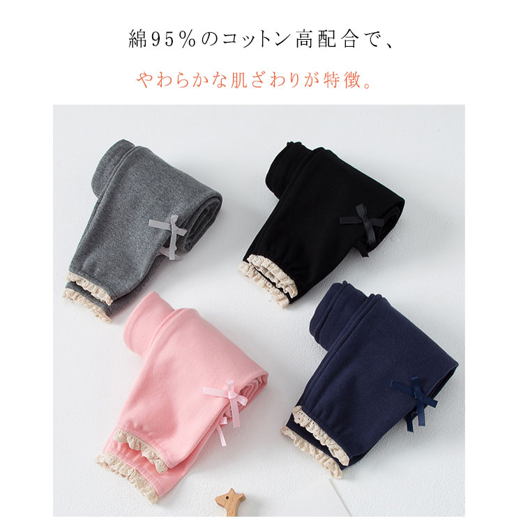 裾レースかわいい韓国風ロング丈レギンスパンツ