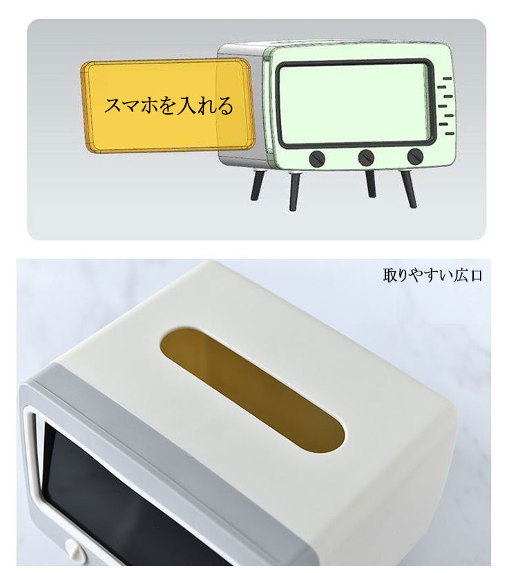 【楽天市場】【GW限定★50％OFFクーポン 5/1～5/6 9：59迄】ティッシュケース＆スマホスタンド 取りやすい広口 スマホを入れる