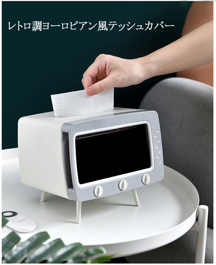 【楽天市場】【GW限定★50％OFFクーポン 5/1～5/6 9：59迄】ティッシュケース＆スマホスタンド 取りやすい広口 スマホを入れる
