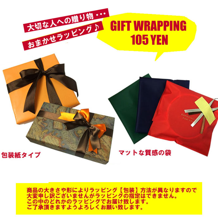 楽天市場 ラッピング配送 プレゼント Gift Wrapping シーズザッカ