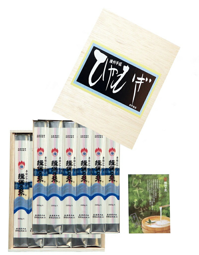 揖保乃糸　手延冷麦　<br>200g×12把　H-50Ｇ<br>贈り物　手延ひやむぎ 上質 絶品<br>歯ごたえがあり、ソフトな舌触り【軽減税率対象商品です。】【代金引換不可】