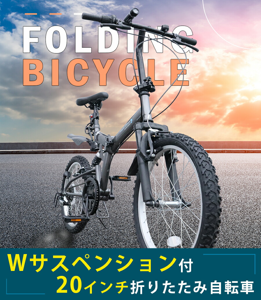 折りたたみ自転車 20インチ AJ-01N MTB 前後サスペンション シマノ 6段変速 ホワイト 本州 四国(20インチ～)｜売買されたオークション情報、yahooの商品情報をアーカイブ公開  - オークファン 車体