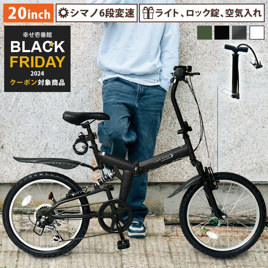 楽天市場】【ブラックフライデー限定1500円クーポン】 自転車 折りたたみ自転車 26インチ ［AJ-02］ MTBモデル シマノ 6段変速 ライト  カギ 空気入れ付き 折り畳み 自転車 街乗り シティサイクル 通勤 通学 メンズ レディース プレゼント 本州四国 送料無料 : 幸せ壱番館