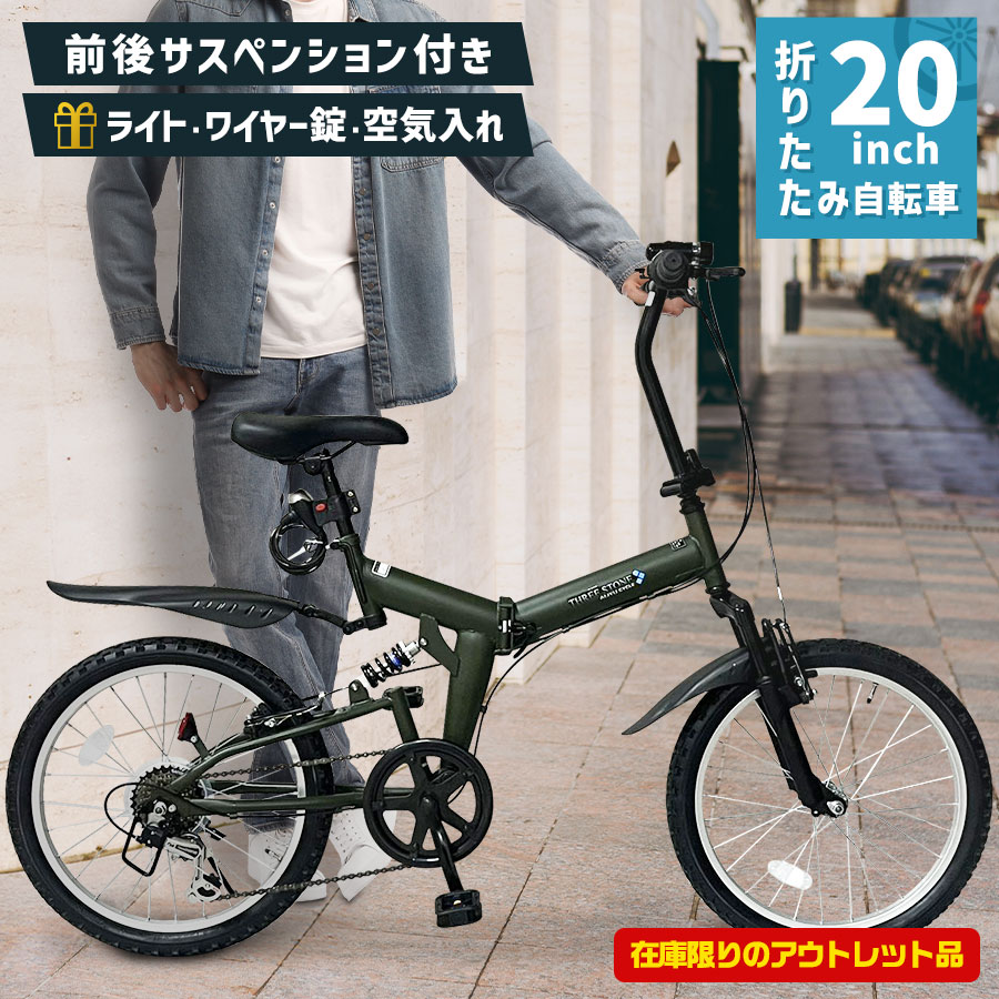楽天市場】【リニューアル商品】 自転車 折りたたみ自転車 20
