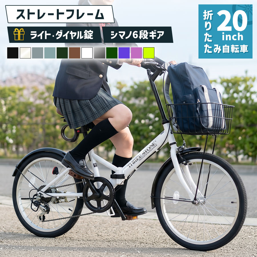 銀輪 折りたたみ銀輪 20in ［AJ-08］ ミニベロ シマノ 6段歯車 折り畳み 銀輪 カゴ 点火装置 鉄条鍵を掛ける錠 差し上げ物 街乗り 通い 通学 メンズ レディース 男女兼用