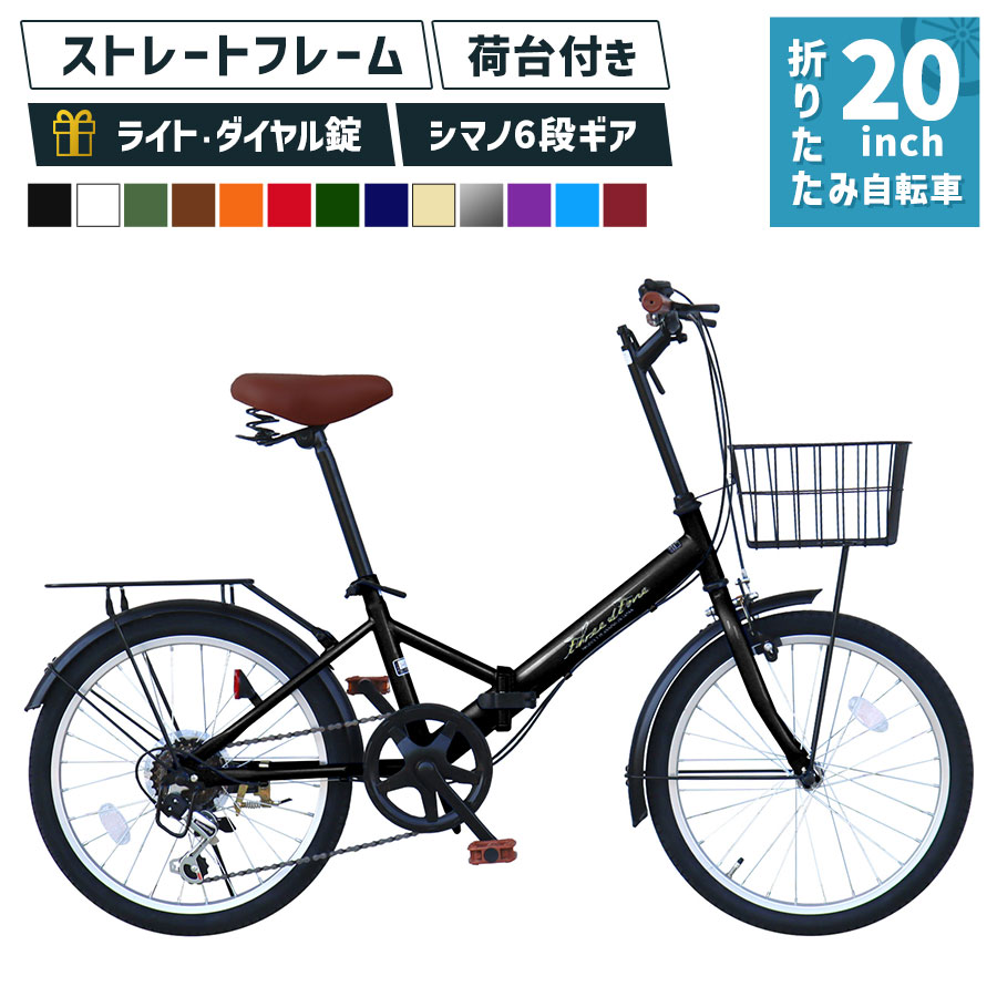 銀輪 折りたたみ銀輪 20in ［AJ-08C］ ミニベロ 荷台付き添い人 シマノ 6段歯車 折り畳み 銀輪 カゴ 点火装置 鉄条鍵を掛ける錠 差し上げ物 街乗り 通い 通学 メンズ レディース 男女兼用