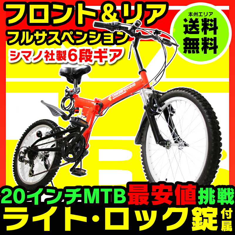 限定500円クーポン付 選べる5色 人工芝 電動乗用 インチ Mtb 乗物玩具 折りたたみ自転車 ダブルサスペンション シマノ製6段ギア 軽量 フルサスペンション 街乗り 折畳み自転車 自転車 アウトドア メンズ レディース 通勤 通学 マウンテンバイク Aj 01 幸せ壱