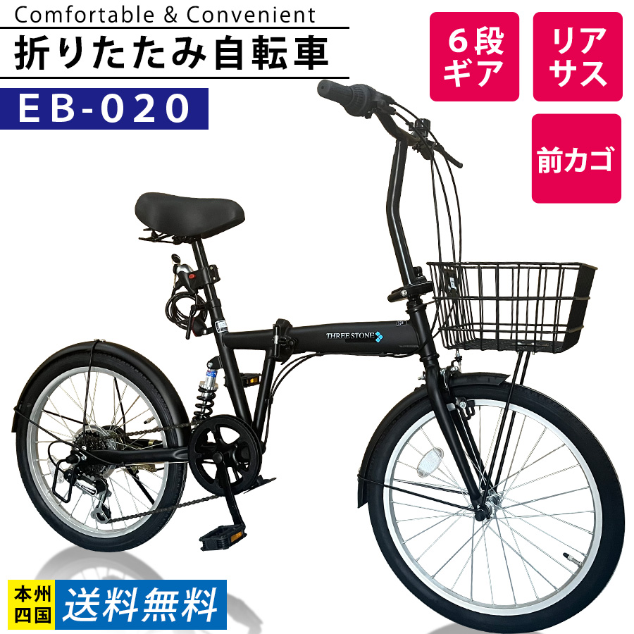 楽天市場】折りたたみ自転車 20インチ 【EB-020】 リアサスペンション