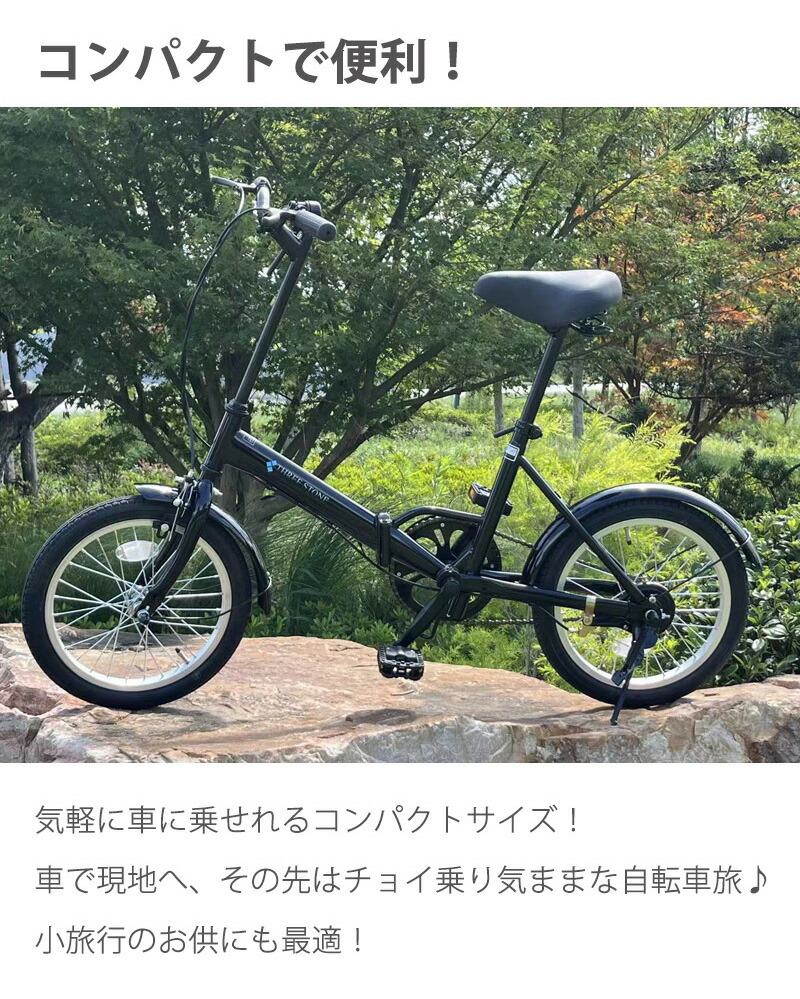 激安の 自転車 折りたたみ自転車 16インチ 4色 EB-16 ミニベロ 1段ギア 折り畳み 折りたたみ フロント ライト ワイヤー ロック錠 カゴ  付き 街乗り シティサイクル 通勤 通学 メンズ レディース プレゼント 本州四国 送料無料 fucoa.cl