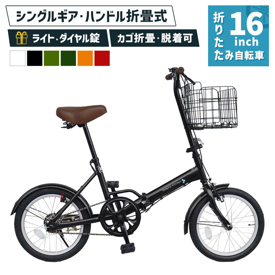 銀輪 折りたたみ銀輪 16in ［EB-16］ 着脱式カゴ 向こう正面 点火装置 針金 鍵を掛ける錠  差し上げ物 ミニベロ シングル歯車 折り畳み 折りたたみ 街乗り 通い 通学 メンズ レディース