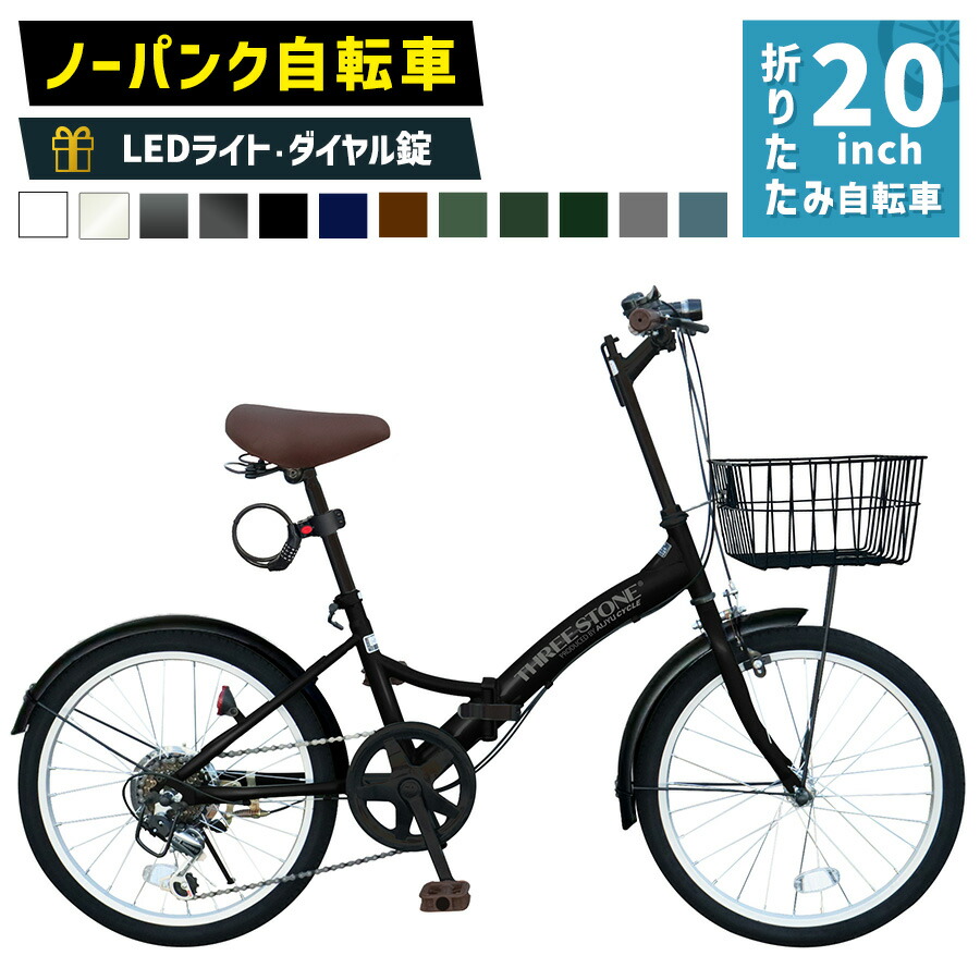 楽天市場】【新商品】THREE STONE ノーパンクタイヤ 折りたたみ自転車