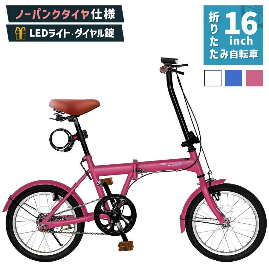 楽天市場】自転車 折りたたみ自転車 16インチ ［SK-16