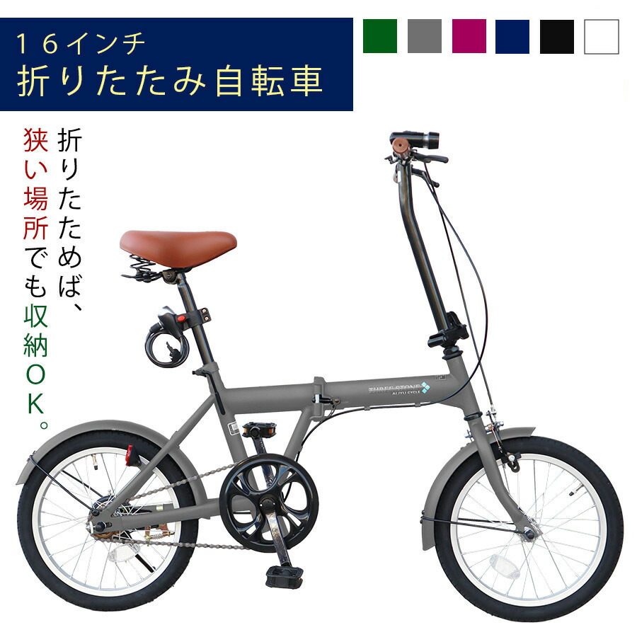 折り畳み自転車 OTOMO コロノコンパクト16 シルバー 16型折りたたみコンパクト自転車/TZ-160 noconoco ノコノコ