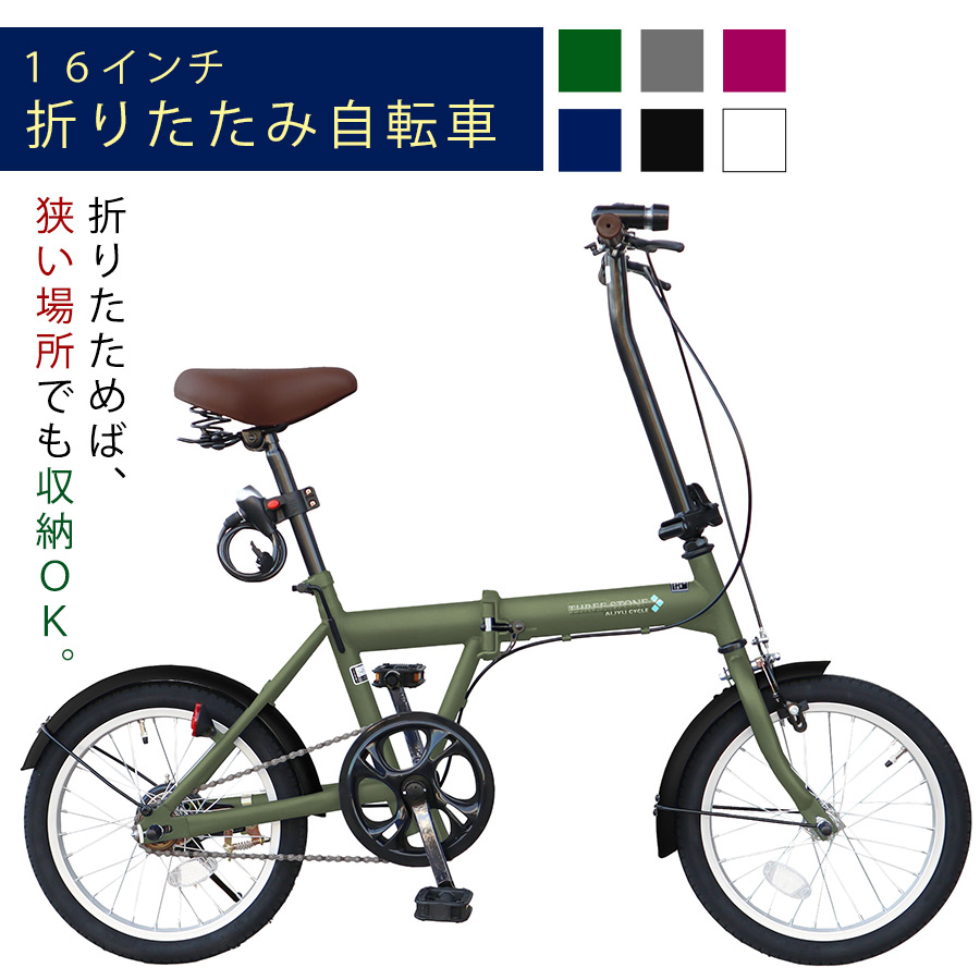 楽天市場】折りたたみ自転車 自転車 折りたたみ 軽量 おりたたみ自転車