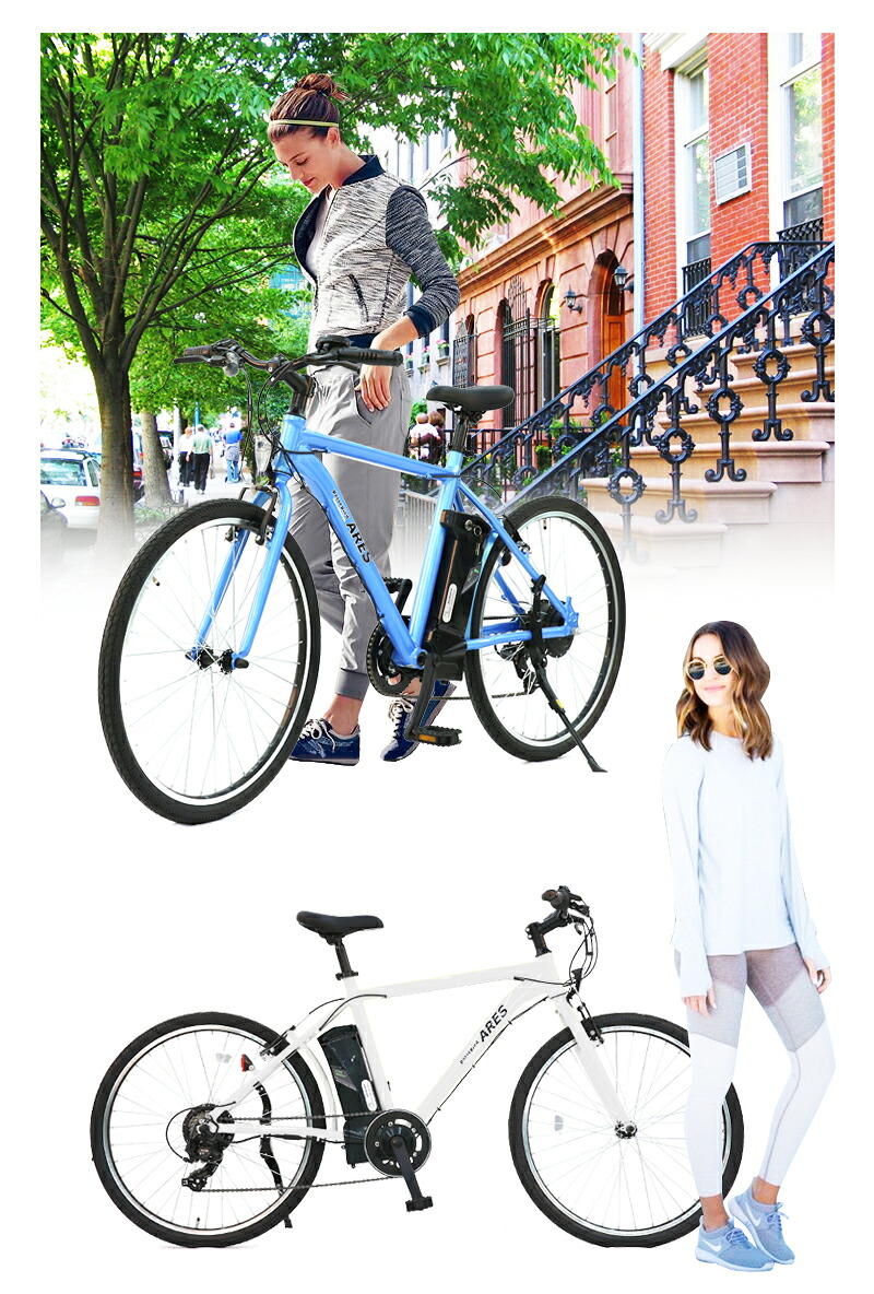 ares 自転車