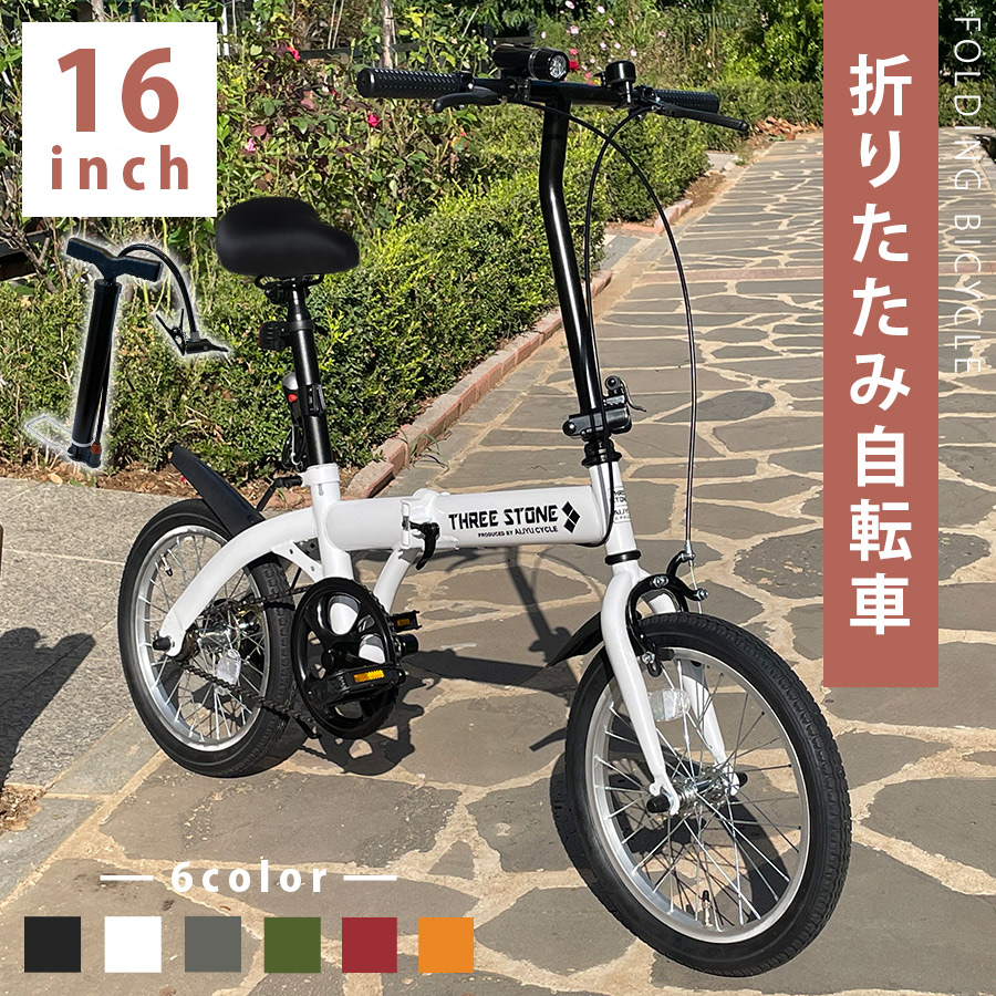 楽天市場】自転車 折りたたみ自転車 20インチ ［AJ-0202］ ミニベロ シマノ 6段変速 折り畳み 自転車 フロント ライト ワイヤーロック錠  カゴ付き 空気入れ プレゼント 街乗り シティサイクル 通勤 通学 メンズ レディース プレゼント 本州四国 送料無料 : 幸せ壱番館