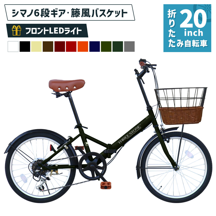 折りたたみ銀輪 20in ［TS-20］ 藤風手かご 倶楽部鍵 オシャレ 折り畳み オシャレ 今めかしい 銀輪 差し上げ物 鍵付き添い人 お上さん車 通い 通学