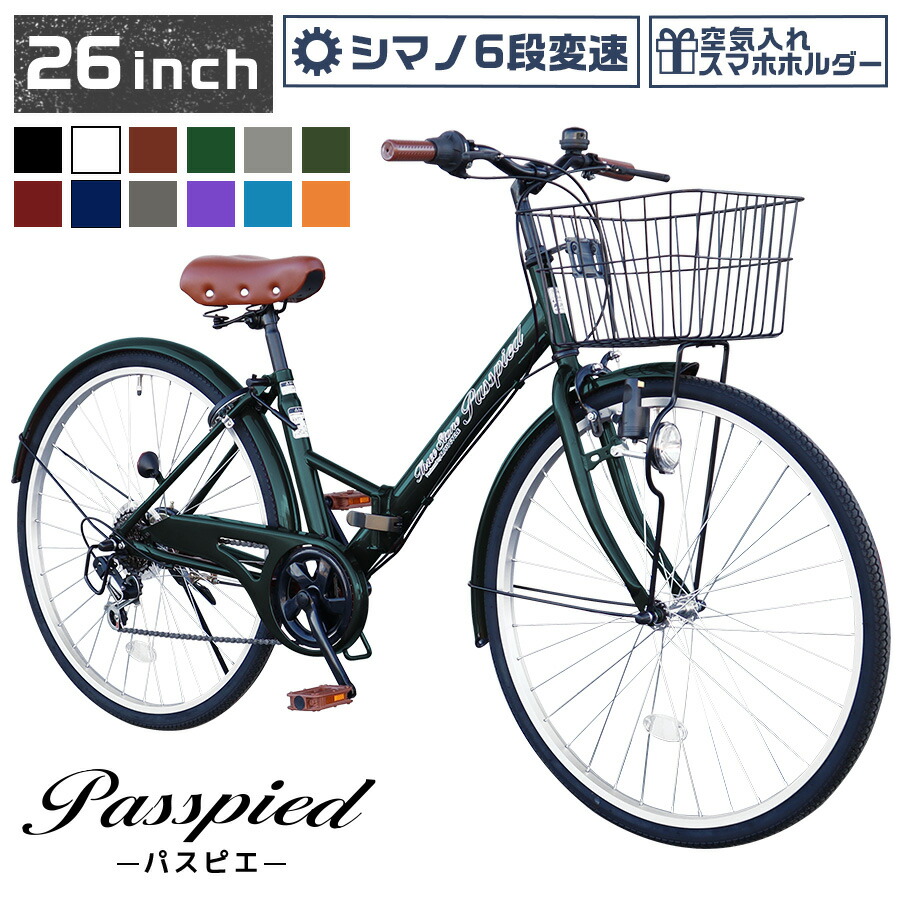 楽天市場】【マラソン期間限定1000円OFFクーポン】 【新商品】 シティサイクル 折りたたみ自転車 26インチ折り畳み ［TS26］ オシャレ おしゃれ  自転車 パスピエ 空気入れ プレゼント 荷台付き 鍵付き 両立スタンド ワイドスタンド 街乗り 婦人車 通勤 通学 ママチャリ ...