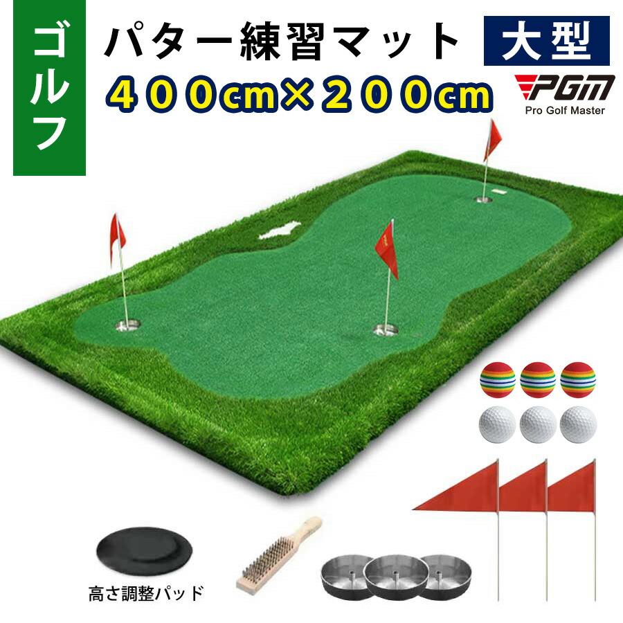 最高の 練習 パター 楽天市場】ゴルフ マット パターマット GOLF パター用