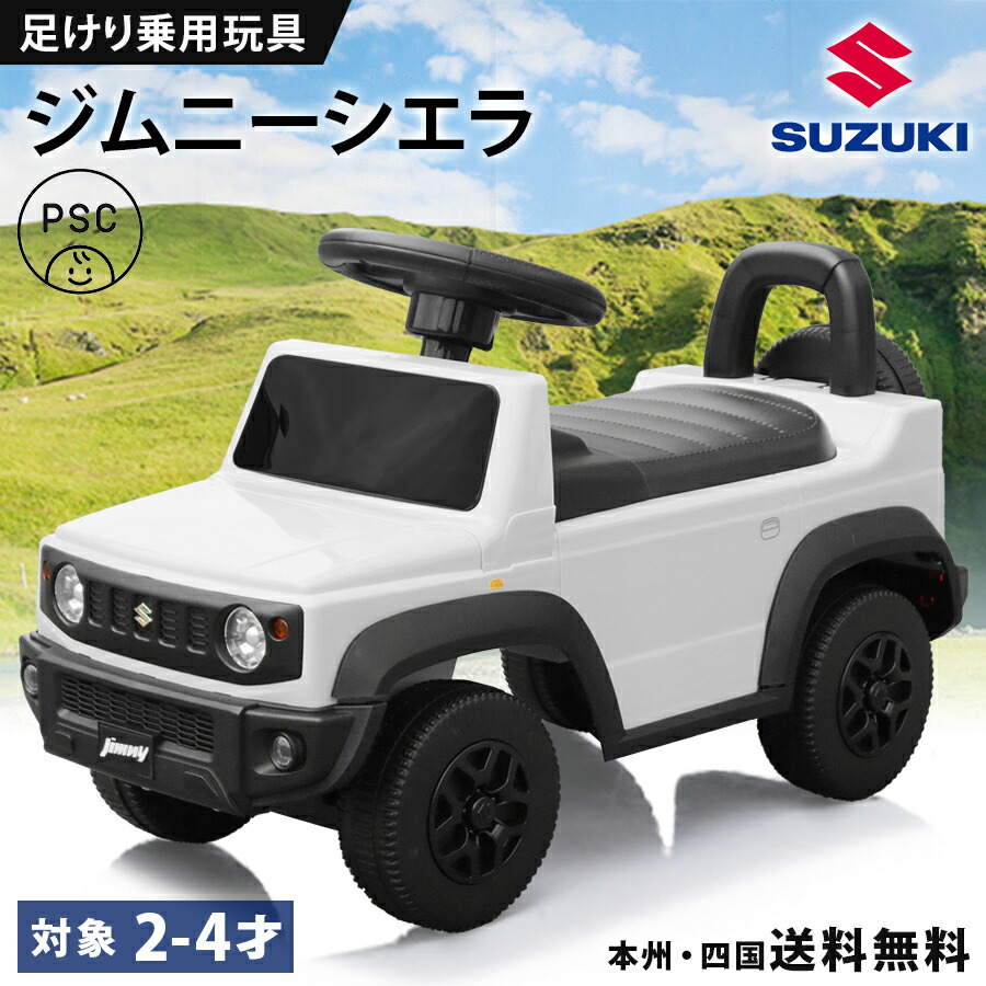 楽天市場】SUZUKI スズキコレクション 99000-79NN1-085 ジムニーシエラ