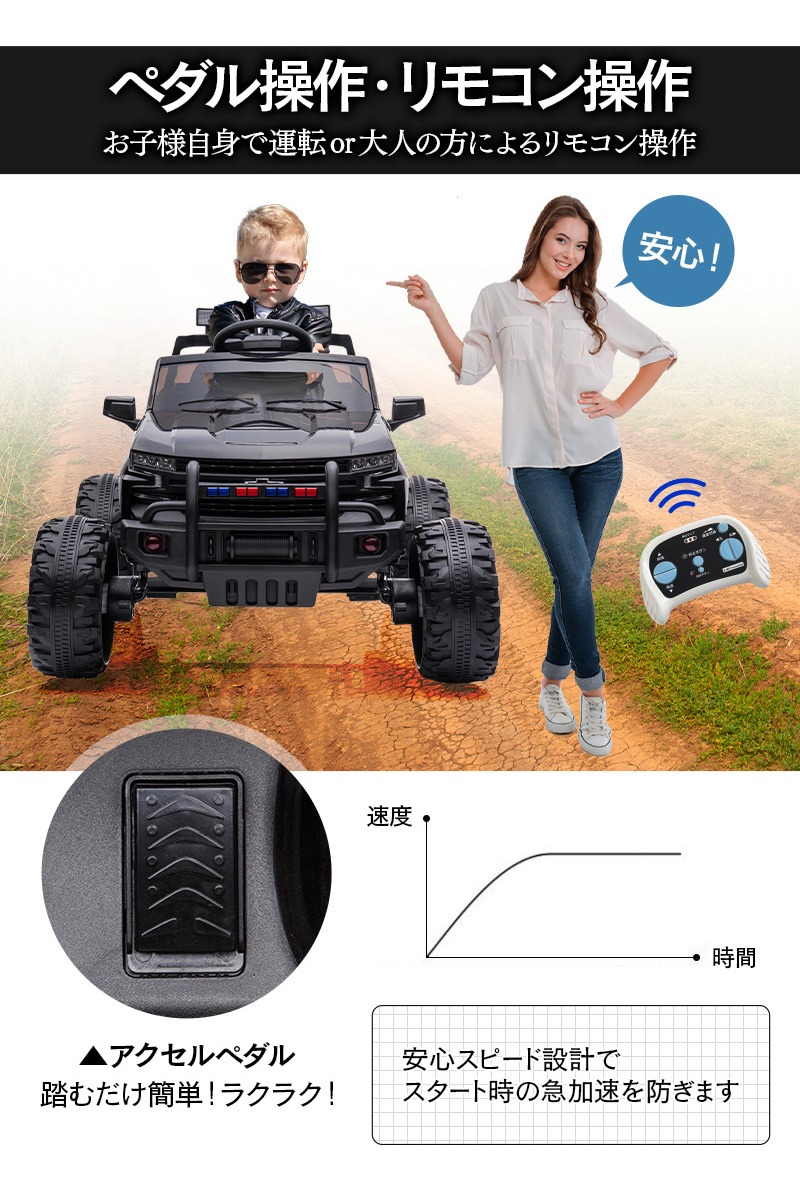 乗用ラジコン シボレー おもちゃ 電動乗用カー 10ahバッテリー 4wd 電動乗用ラジコン 電動乗用玩具 12v 乗れる 子供 モンスタートラック 乗用ラジコン シボレー おもちゃ 電動乗用カー 10ahバッテリー 4wd 電動乗用ラジコン 電動乗用玩具 12v 乗れる 子供 モンスタートラック