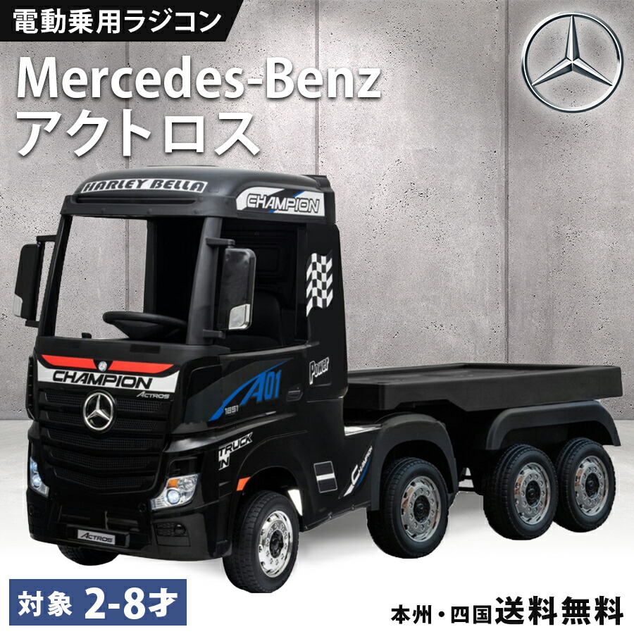 【希少】ラジコン　トラック　トレーラーヘッド2台セット　ベンツ公式ライセンス品 希少】ラジコン トラック トレーラーヘッド2台セット ベンツ公式