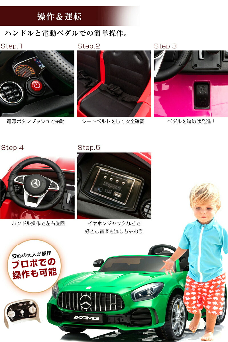 大型 Amg 2人乗り可能 乗用玩具 本州 四国は 電動乗用玩具 Gt R 送料無料 安心の抗菌ハンドル ペダルとプロポで操作可能な電動ラジコンカー ベンツ Benz Amg Gt R メルセデスベンツ 正規ライセンス 乗用ラジコン 子供が乗れるラジコンカー 電動乗用玩具 Hl2 幸せ壱 大型 Amg 2人乗り可能 乗用玩具 本州 四国は 電動乗用玩具 Gt R 送料無料 安心の抗菌ハンドル ペダルとプロポで操作可能な電動ラジコンカー ベンツ Benz Amg Gt R メルセデスベンツ 正規ライセンス 乗用ラジコン 子供が乗れるラジコンカー 電動乗用玩具 Hl2 幸せ壱