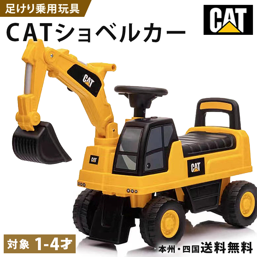 こども用電動乗用 ショベルカー　RA-EXCA Amazon.co.jp: ・・こども用電動乗用 ショベルカー RA-EXCA