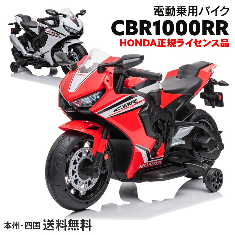 市場 新発売 TRX250X ATV 正規ライセンス品 電動乗用玩具 バギー ホンダ HONDA 乗用玩具