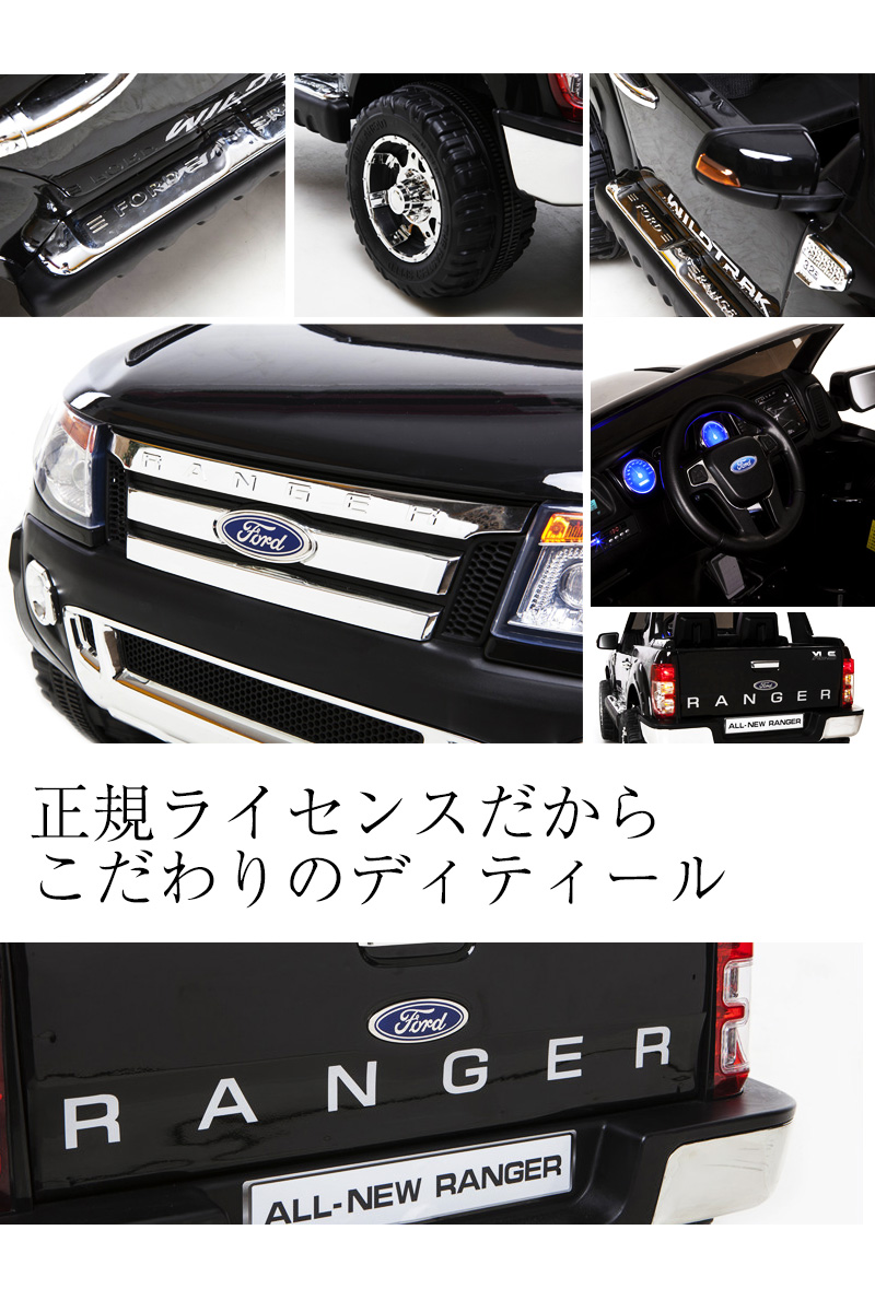 レンジャー スタンダード Ranger 二人乗り 乗用玩具 子供自転車 超大型 フォード 乗用玩具 Ford 自転車 Ss期間3000円クーポン付 乗用ラジコン ｗモーター 正規ライセンス 電動ラジコンカー ラジコンカー くるま おもちゃ 乗り物 ラジコン フォード スタンダード