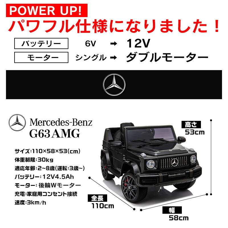 値引 乗用玩具 電動 乗用ラジコン メルセデス ベンツ BENZ G63 AMG Gクラス ゲレンデ 子供 乗れる おもちゃ 玩具 電動ラジコンカー  電動乗用ラジコン 電動乗用カー 電動乗用玩具 電動乗用ラジコンカー 男の子 女の子 2才〜8才 本州四国 送料無料 HL2888 ...