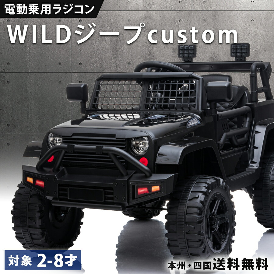 楽天市場】【新商品】 乗用玩具 電動 乗用ラジコン トヨタ ランドクルーザー FJ40 ［JJ2099］ 正規ライセンス ランクル TOYOTA  Land Cruiser SUV クロカン 子供 乗れる キッズ 玩具 電動ラジコンカー 電動乗用ラジコン 電動乗用玩具 2才〜8才 プレゼント :  幸せ壱番館