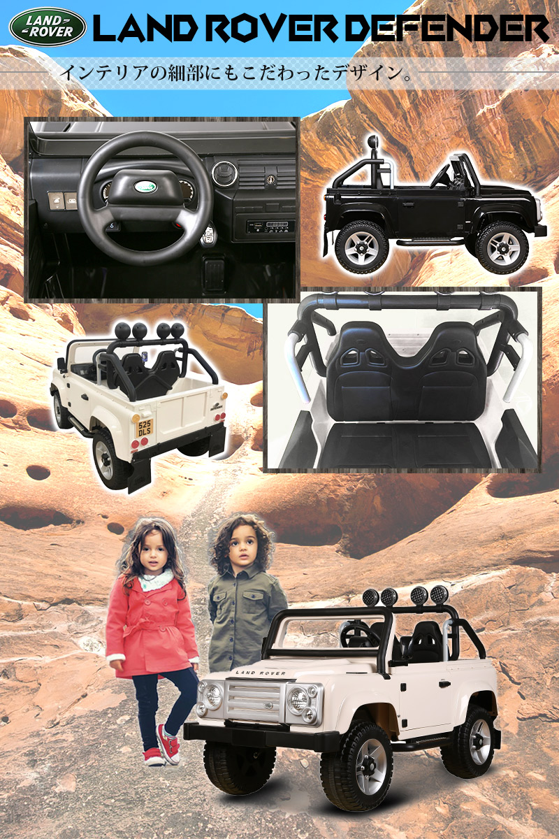 大型 Landrover ｗモーター 大型バッテリー ディフェンダー ディフェンダー ｎｅｗ ランドローバー 男の子 女の子向け お子様 お孫様のプレゼントに ペダルとプロポで操作 電動ラジコンカー お子様 お孫様のプレゼントに Svx 二人乗り可能 正規ライセンス品