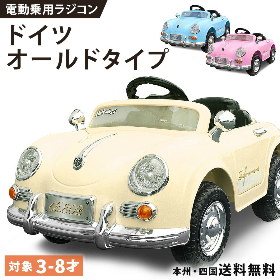研ぎ澄ます車送りとどける 乗用手あそび 電動 乗用ラジコン ＦＲＧ 年寄りの印字機 スポーツカー 小わっぱ 乗れる 手あそび キッズ 手あそび 電動ラジコンカー 電動乗用ラジコン お坊っちゃん 御嬢さん 3歳 4歳  5歳 6歳 7歳 8歳 生まれ落ちる日 差し上げ物